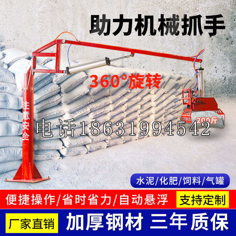 姚安县助力机械抓手 平衡吊悬臂吊机车 360°旋转机械手臂 翰盾